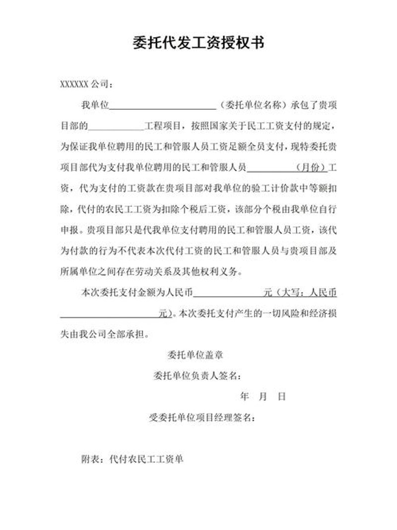 人力资源服务