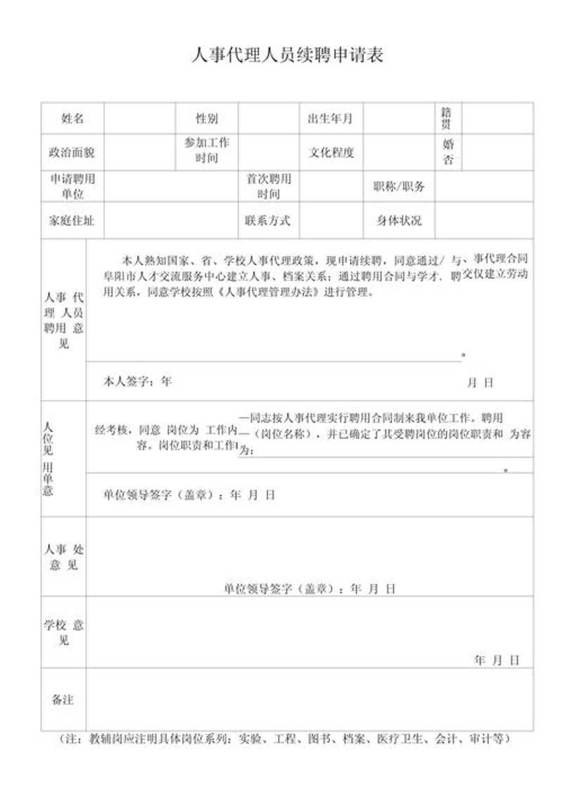 深圳人力资源公司的最新行业动态