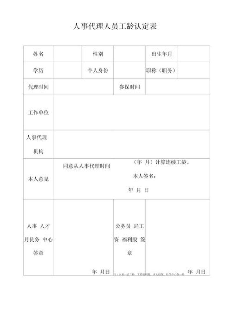 深圳人力资源公司的高效管理与人才挖掘策略