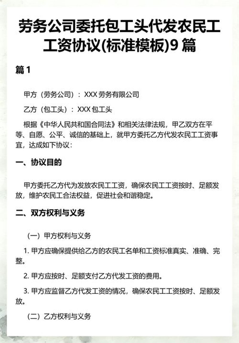 人事代理行业的变化与挑战
